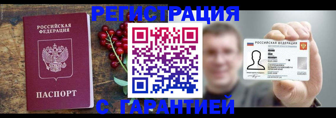 временная регистрация в Альметьевске